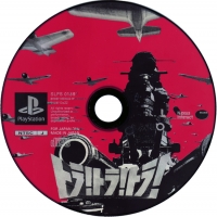 Tora! Tora! Tora! (SLPS-01697) Box Art