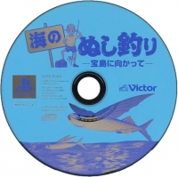 Umi no Nushi Tsuri: Takarajima ni Mukatte - PSOne Books Box Art