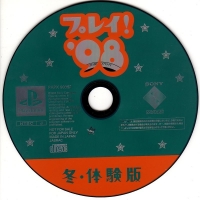 Play! '98 Fuyu Taikenban (PAPX-90062) Box Art