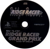 Bakusou! PlayStation: Ridge Racer Grand Prix Demo CD-ROM Box Art