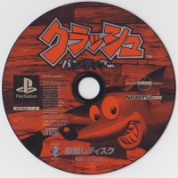 Crash Bandicoot Otameshi Disc Box Art