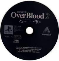 OverBlood 2 Special Movie-ban (PAPX-90046) Box Art