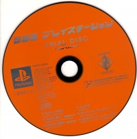 Lalala PlayStation Trial Disc 1998 Summer Taikenban Box Art