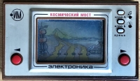 Elektronika - Kosmichniy Most Box Art