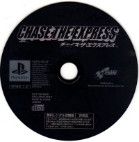 Chase the Express Taikenban Muryou Rental-ban Box Art