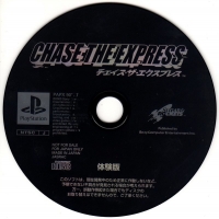 Chase the Express Taikenban (PAPX-90106) Box Art