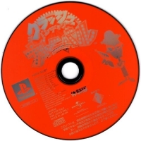 Crash Bandicoot Carnival Taikenban (PCPX-96202) Box Art