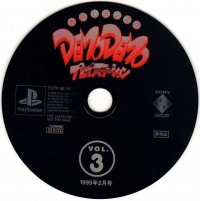 DemoDemo PlayStation Vol. 3 Box Art