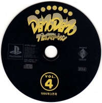 DemoDemo PlayStation Vol. 4 Box Art