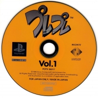 PurePure Sakidori Jouhou CD-ROM Vol. 1 Box Art