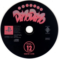 DemoDemo Vol. 12 Box Art