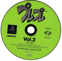 PurePure Sakidori Jouhou CD-ROM Vol. 2 Box Art