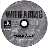 Wild Arms Taikenban Box Art