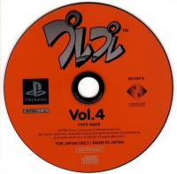 PurePure Sakidori Jouhou CD-ROM Vol. 4 Box Art