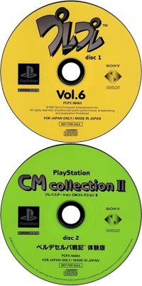 PurePure Sakidori Jouhou CD-ROM Vol. 6 Box Art