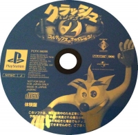 Crash Bandicoot 2: Cortex no Gyakushuu! Taikenban Box Art