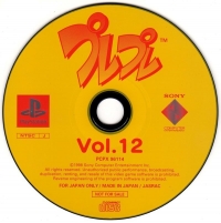 PurePure Sakidori Jouhou CD-ROM Vol. 12 Box Art