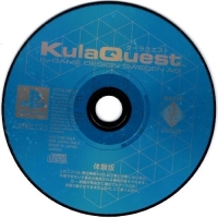 KulaQuest Taikenban Box Art