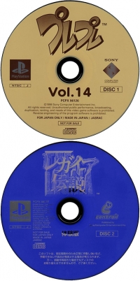 PurePure Sakidori Jouhou CD-ROM Vol. 14 Box Art