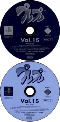 PurePure Sakidori Jouhou CD-ROM Vol. 15 Box Art