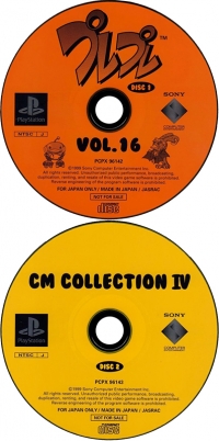 PurePure Sakidori Jouhou CD-ROM Vol. 16 Box Art