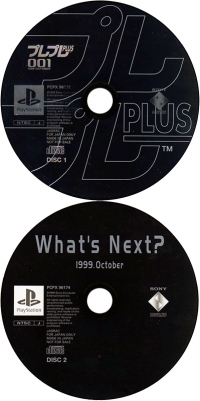 PurePure Plus 001 1999 October Box Art