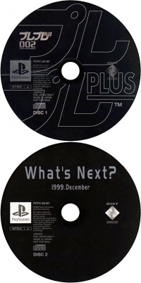 PurePure Plus 002 1999 December Box Art