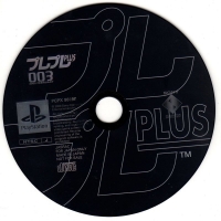 PurePure Plus 003 2000 February Box Art