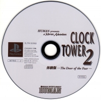 Clock Tower 2 Taikenban (SLPM-80062) Box Art