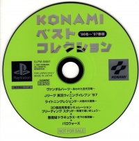 Konami Best Collection '96 Fuyu ~ '97 Haru-ban Box Art