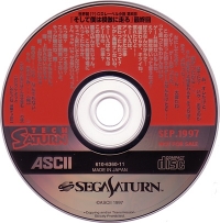 Tech Saturn Sep.1997 Box Art