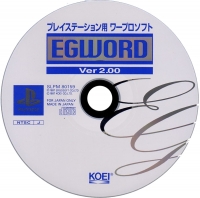 PlayStation-you WorPro Set EGWORD Ver. 2.00 Box Art