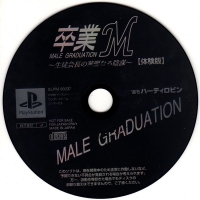 Sotsugyou M: Male Graduation: Seitokaichou no Karei Naru Inbou Taikenban Box Art