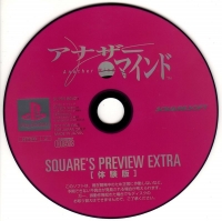 Another Mind: Square’s Preview Extra Taikenban Box Art