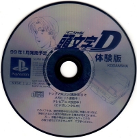 Initial D Taikenban Box Art