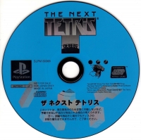 Next Tetris Taikenban, The Box Art