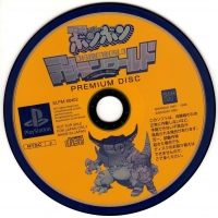 Digimon World Premium Disc Box Art