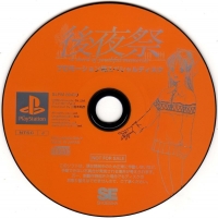 Kouyasai Promotion-you Special Disc Box Art