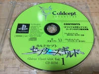 Culdcept: Cepter's Guild Vol. I CD-ROM Box Art