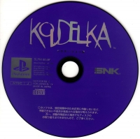 Koudelka Promotion-ban Box Art