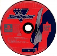 Silent Bomber Taikenban Box Art