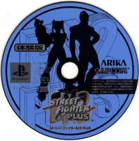 Street Fighter EX 2 Plus Taikenban Box Art