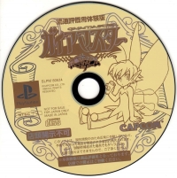 Gaia Master: Kamigami no Board Game: Ryuutsuu Hyouka-you Taikenban Box Art