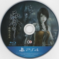 Fatal Frame: Maiden of Black Water Box Art