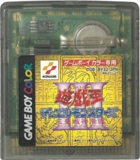 Yu-Gi-Oh! Duel Monsters III: Tri-Holy God Advent - Tsuujouban Box Art