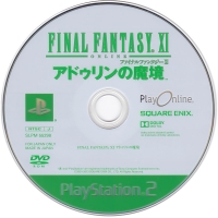 Final Fantasy XI: Adoulin no Makyou Box Art