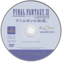 Final Fantasy XI: Aht Urhgan no Hihou Box Art