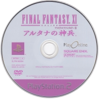 Final Fantasy XI: Altana no Shinpei Box Art