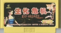Bio Hazard Box Art