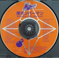 Baku Bom, The!!! Baku Bomberman Original Soundtrack Box Art